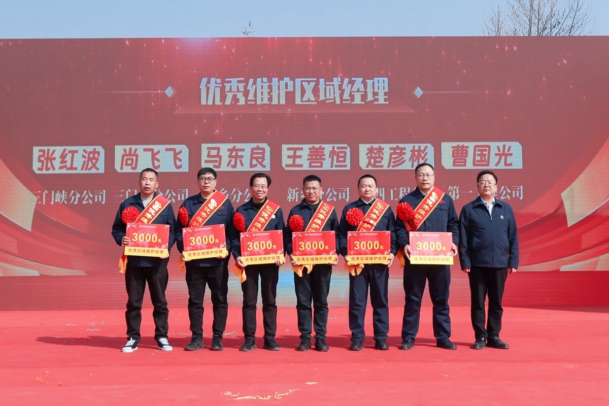 優(yōu)秀區(qū)域維護經(jīng)理.JPG