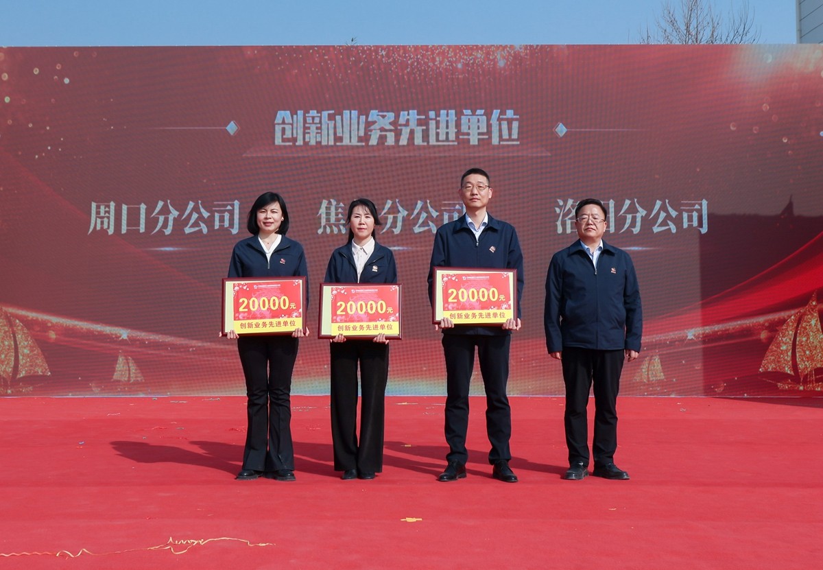 創(chuàng)新業(yè)務(wù)先進單位.JPG