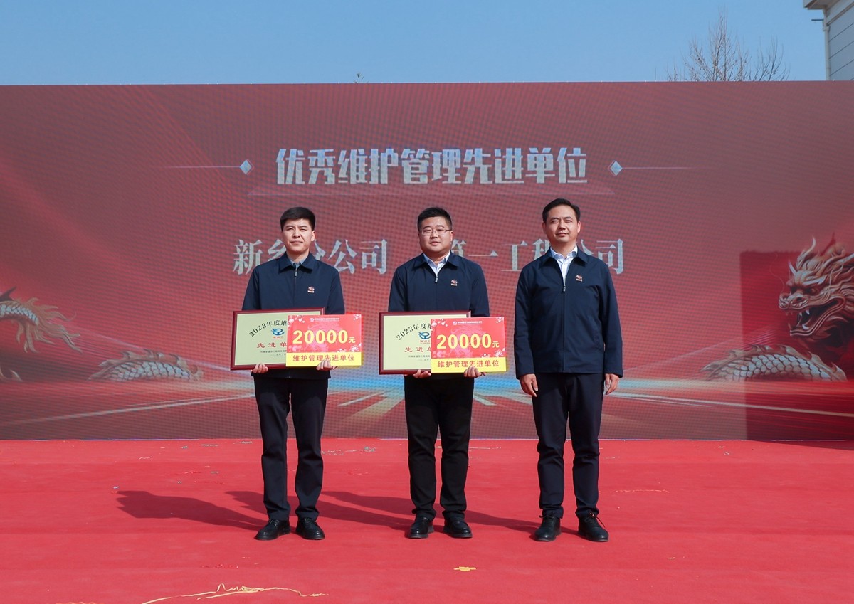 維護管理先進單位.JPG