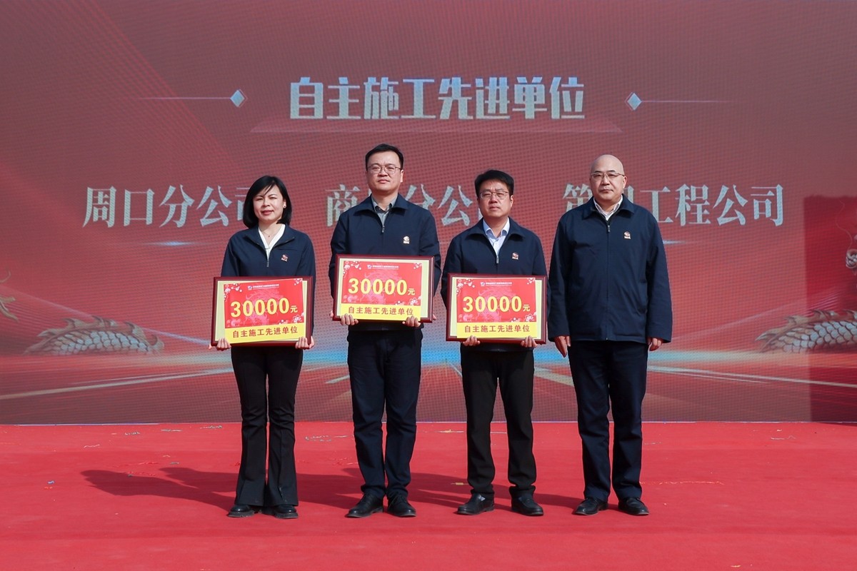 自主施工先進單位.JPG