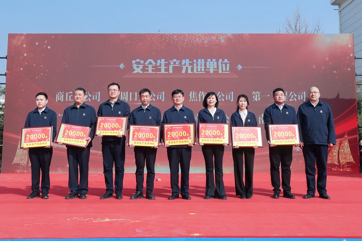 安全生產(chǎn)先進單位.JPG