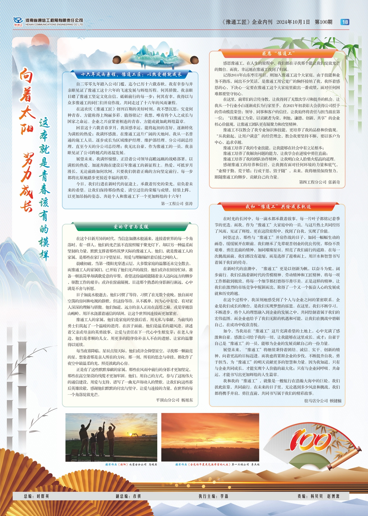 單版28P_18.jpg